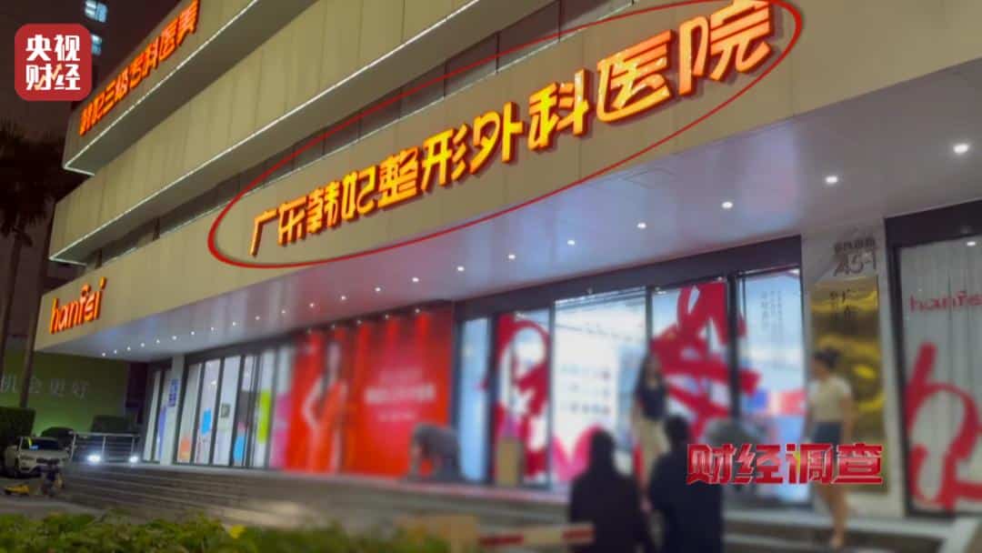 无门脸儿、无资质、无底线 违规水光针竟在市场上大行其道