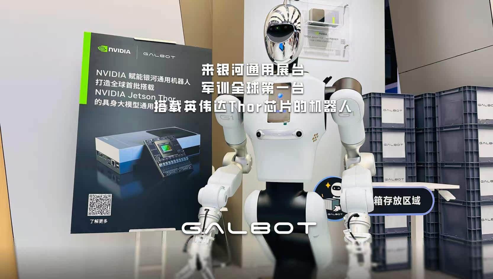 押中OpenAI后 黄仁勋等待中国具身智能的「GPT时刻」