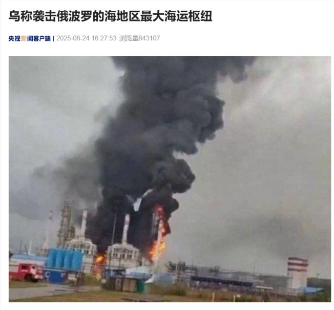 突发！俄核电站、港口遭袭，一架无人机残骸引发炼油厂大火！美媒：特朗普立场出现重大转变