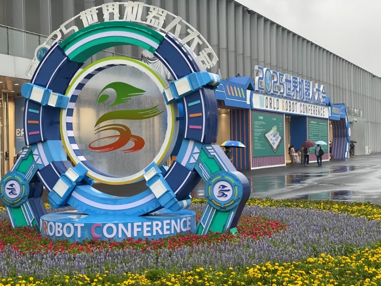 2025世界机器人大会开幕：群智涌现加速集群落地 十大趋势定调产业方向