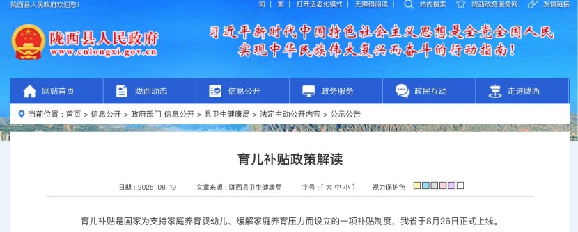 领钱啦！育儿补贴系统 已有地方试运行！支付宝、微信小程序上线
