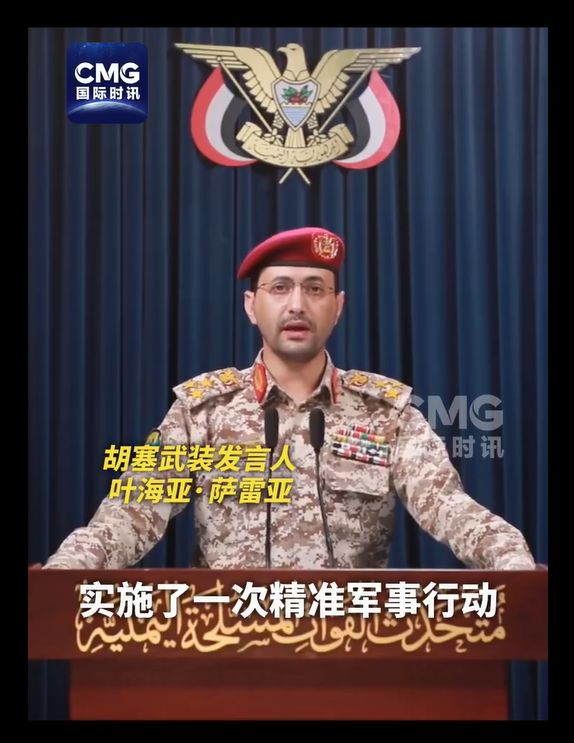 最新！胡塞高超音速导弹打击以色列机场！以军：对加沙城医院外哈马斯武装发动空袭