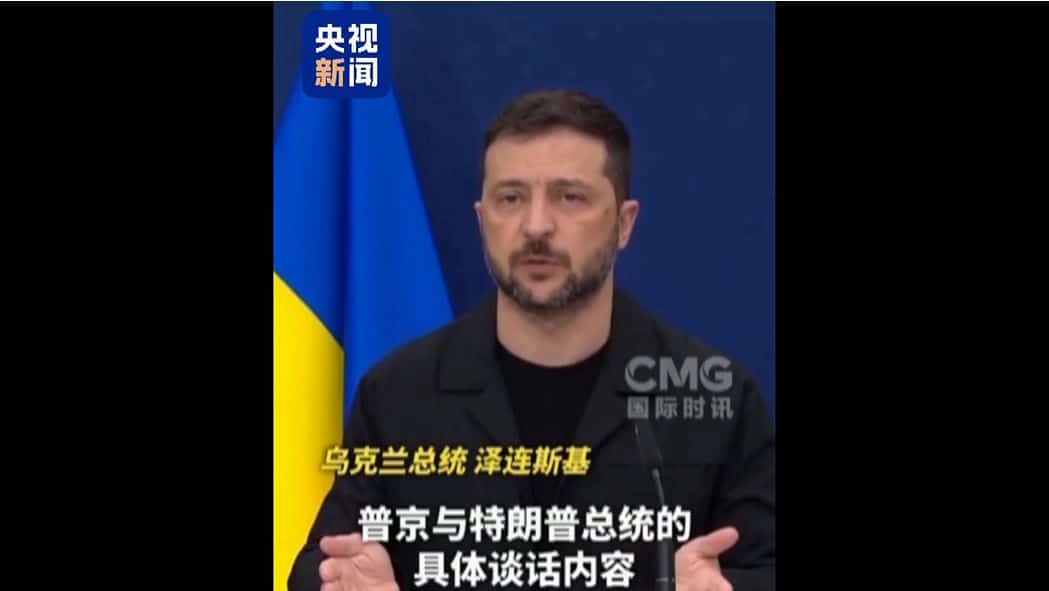 泽连斯基已动身赴美，将再会特朗普！欧盟领导人：领土问题必须由乌克兰决定！俄方任命的官员称乌军正准备撤离赫尔松！