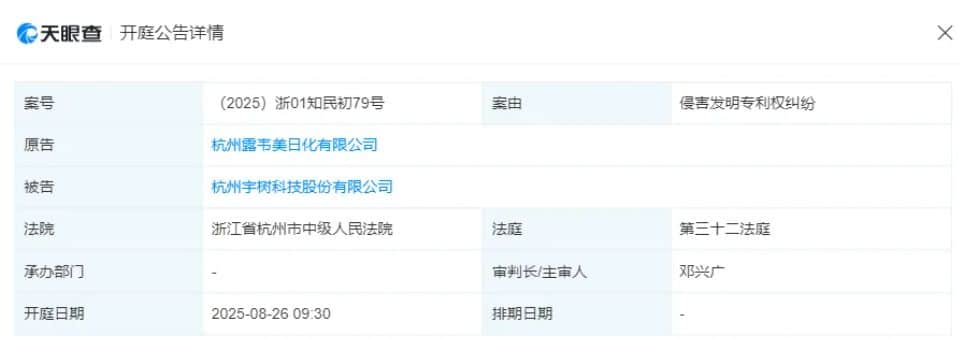 宇树科技，被起诉了！