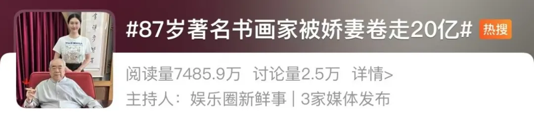 范曾到底在哪里？女儿发博称父亲失联，继子同名账号晒图称老爷子近期在北京看展