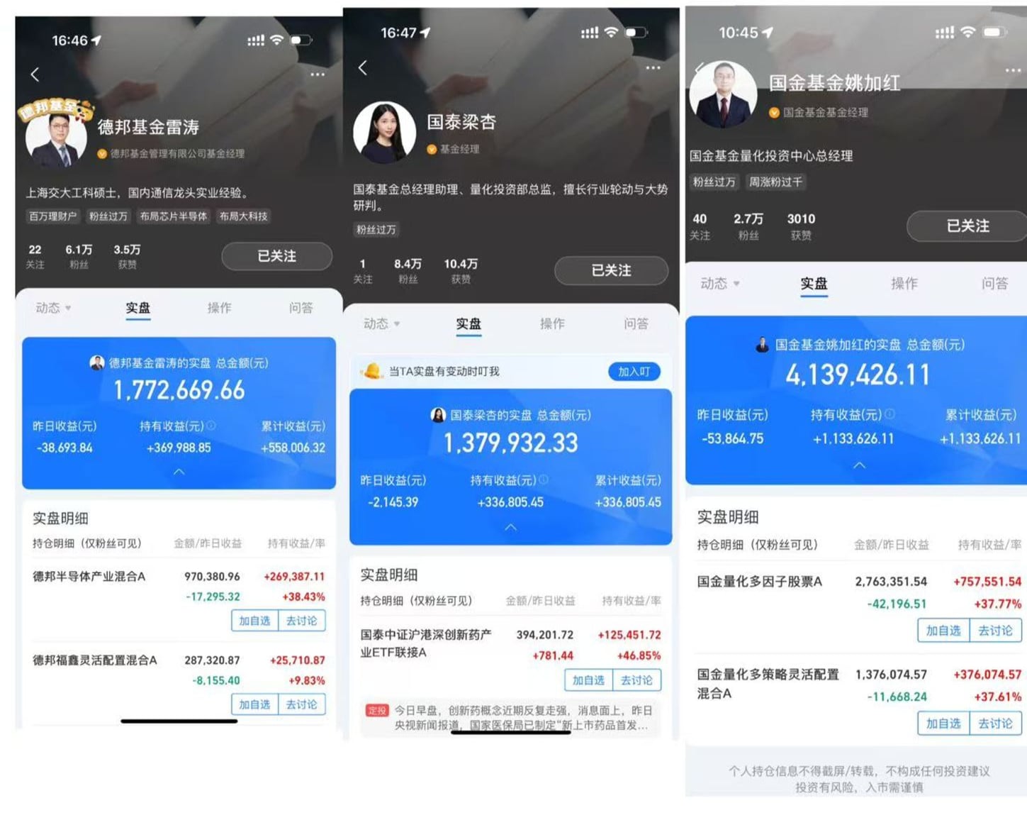 基金经理晒实盘，收益率跑输网友，只为展示自家基金？业内人士：根本没必要