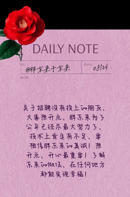 8.3万人挤崩溃胖东来招聘系统，于东来最新回应：没投上的朋友想开点，胖东来为公平已尽最大努力