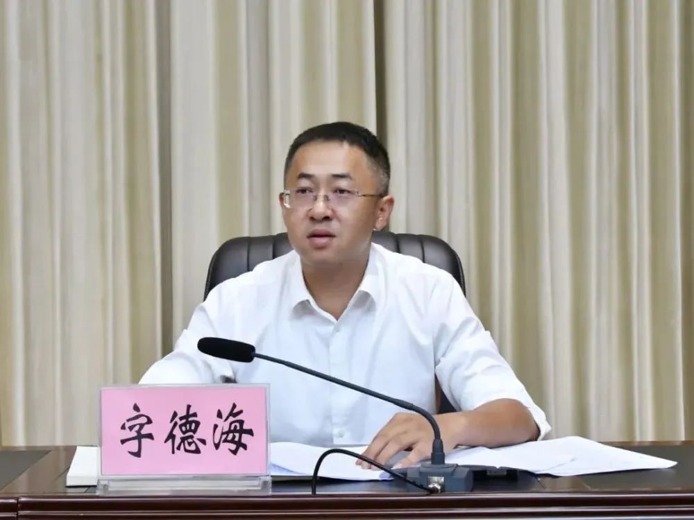 「80后」大理市委书记字德海，任上被查，33岁时就升任县长