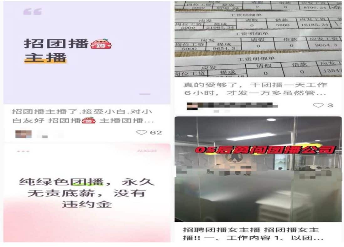 京东全球购进军团播！男团、女团进驻直播间，还将开启直播PK形式