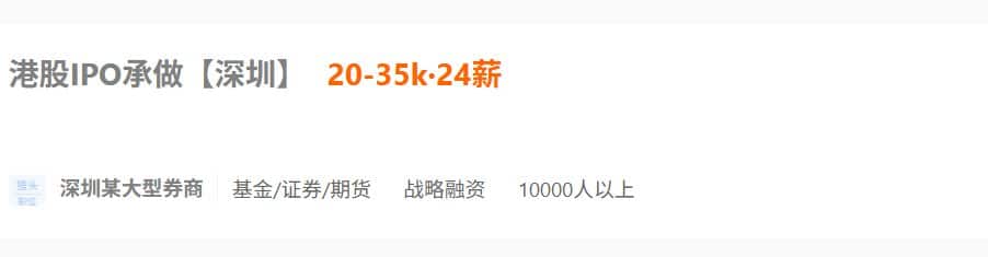 券商投行业务现「解冻」信号：人才招聘回暖，头部券商「涨薪」消息频现？