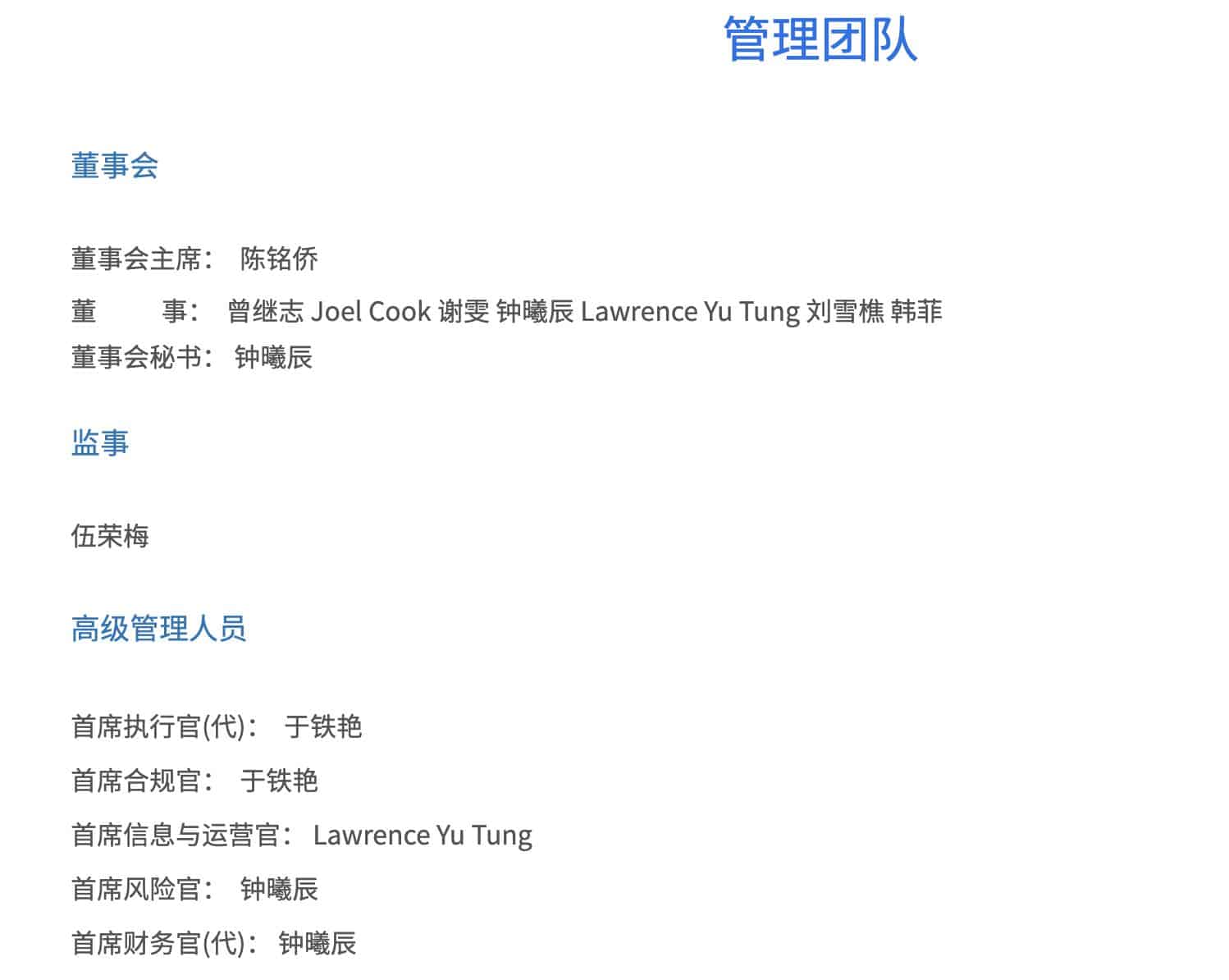 外资券商再现重要高管变动：渣打证券CEO耿琳离职，于铁艳代行职务