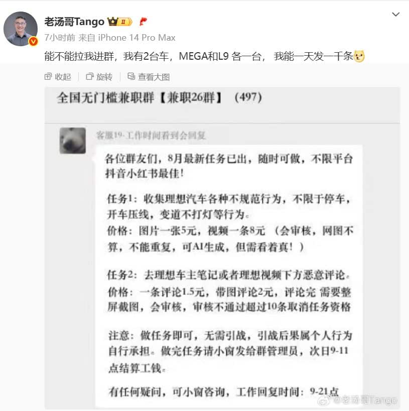 车主反馈网络上有组织攻击理想，理想汽车：已采取法律行动追究责任