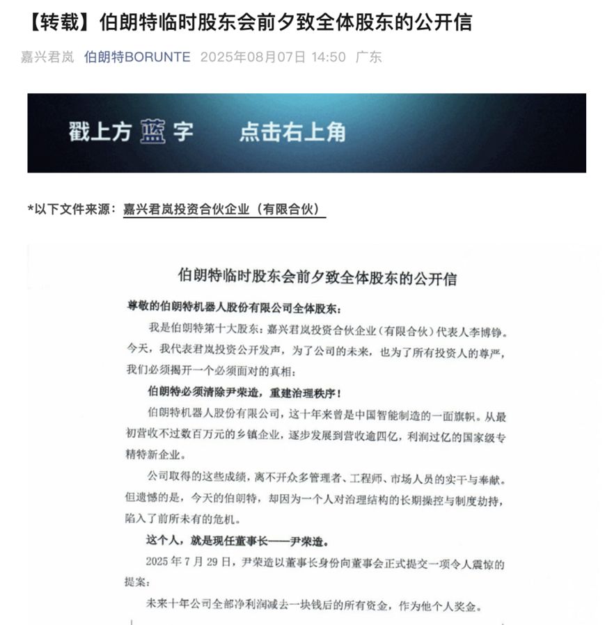 大瓜！知名机器人企业老总提议给自己发200万元固定月薪，被投资人「手撕」：这是在掏空公司