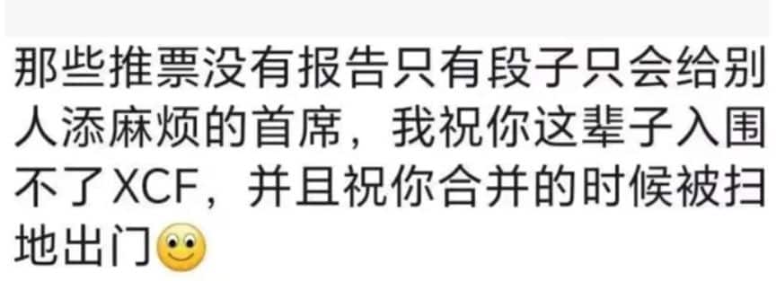 新财富投票季现争议：有券商首席被吐槽「只靠段子推票」，却获网友声援！咋回事？