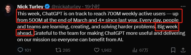 OpenAI高管密集造势暗藏风险：如果GPT-5搞砸，或终结科技巨头的「无限游戏」