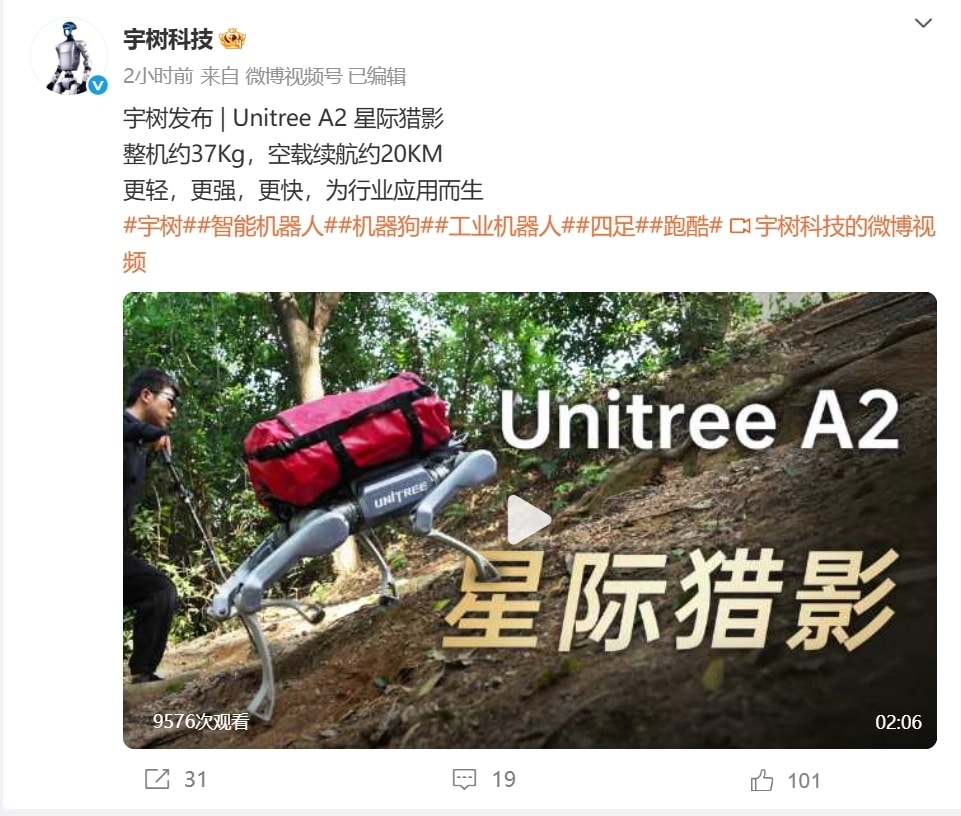 宇树科技发布新款四足机器狗！能承受一个体重100kg的男性在背部蹦跳，公司年营收超10亿元，此前估值超百亿