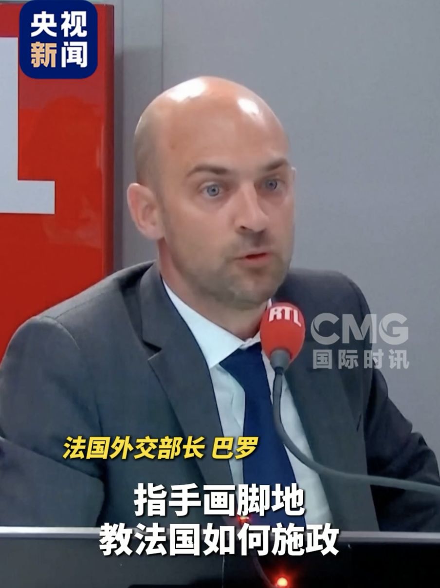被批打击「反犹太主义」不力！法国外长：美大使无权指手画脚给法国上课