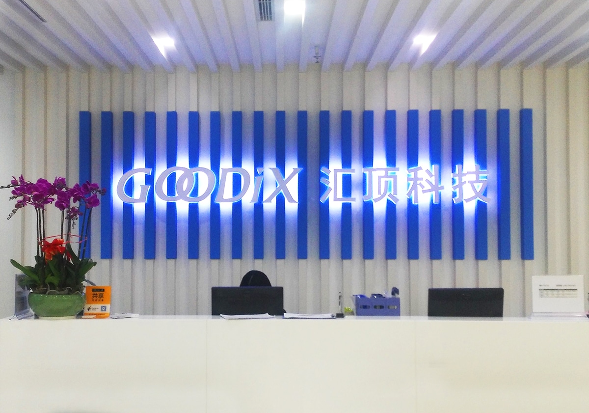 上任仅5个月，汇顶科技总裁被立案！发生了什么？