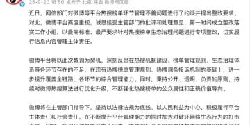 微博回应被网信办查处：以最高标准、最严要求进行专项整改！快手：已第一时间组建整改专项团队