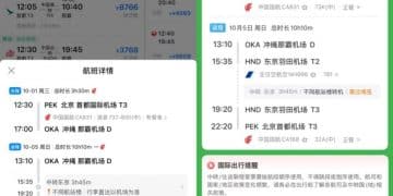 携程正被「华山论剑」