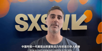 美国先锋科技节「西南偏南」致信2025外滩大会：期待一起让科技从宏大走向具体