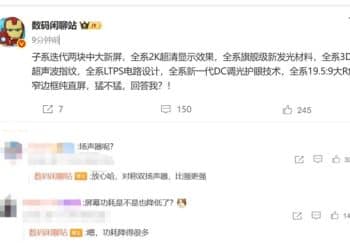 REDMI K90全系标配2K窄边框直屏：功耗还能降很多