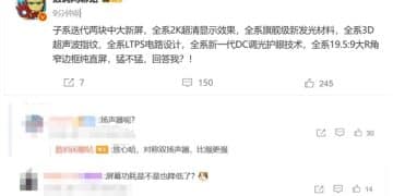 REDMI K90全系标配2K窄边框直屏：功耗还能降很多