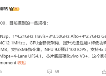 联发科天玑9500规格全揭晓：vivo X300首发 还有专享优化