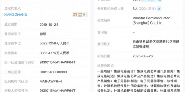 大厂角逐芯片战场 字节、蚂蚁先后出手 投了上海这家芯片公司