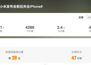 压力给到苹果 华为小米发布会前后夹击iPhone