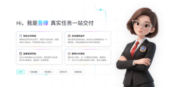 懂催款、能写律师函、维权文书……幂律智能推出首款AI律师「吾律」