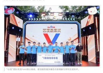 700万元！百度创始人李彦宏大奖这一团队