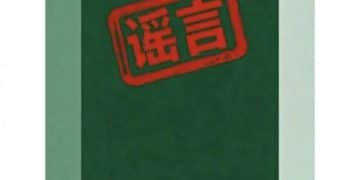 前OpenAI研究员姚顺雨上亿薪资入职腾讯？腾讯辟谣