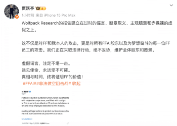 被做空机构盯上 贾跃亭：决不妥协 真相终将证明FF的价值