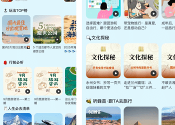 马蜂窝「AI播客」新功能亮相服贸会