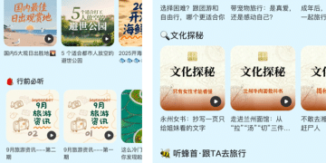 马蜂窝「AI播客」新功能亮相服贸会