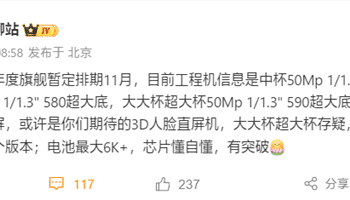 华为Mate 80系列11月发布：影像表现值得期待