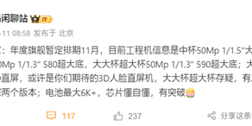 华为Mate 80系列11月发布：影像表现值得期待