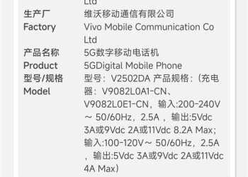 vivo X300 Pro卫星通信版入网：支持北斗三号短报文 最强天玑9500旗舰