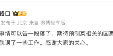 罗永浩深夜发文，息战西贝？