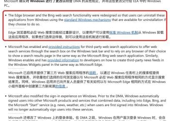 微软疑似暗藏「后门」：用户隐私何存？