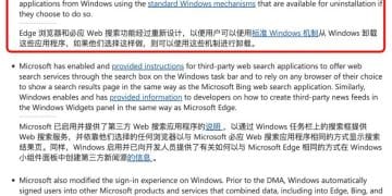 微软疑似暗藏「后门」：用户隐私何存？