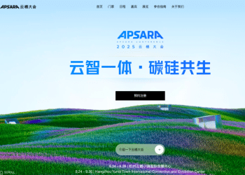 2025云栖大会剧透来了！今年有这些AI新看点