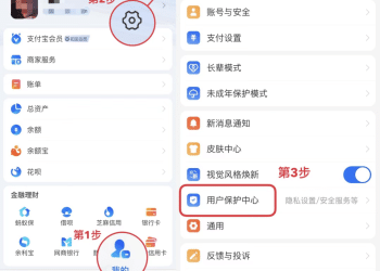 「支付宝账号解除授权」上热搜 支付宝官方发文提醒