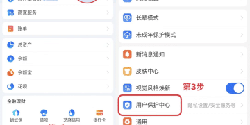 「支付宝账号解除授权」上热搜 支付宝官方发文提醒