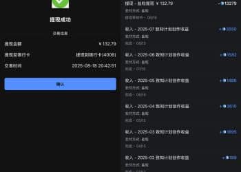 独立开发周记 132：我居然能在知乎赚到钱了
