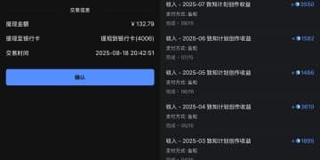 独立开发周记 132：我居然能在知乎赚到钱了