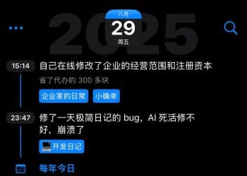 独立开发周记 133：不赚快钱，不做垃圾