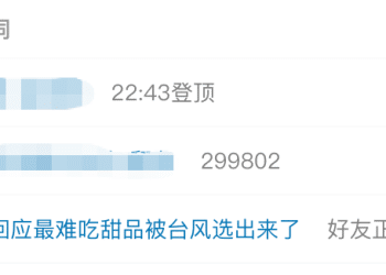 盒马最难吃甜品被台风选出来了？官方回应