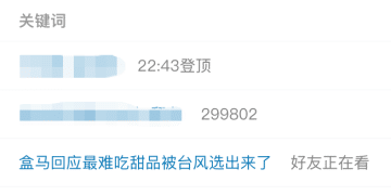 盒马最难吃甜品被台风选出来了？官方回应